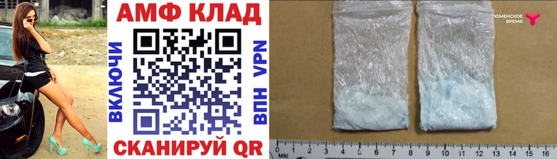 АМФЕТАМИН VHQ  Купить  Весьегонск 