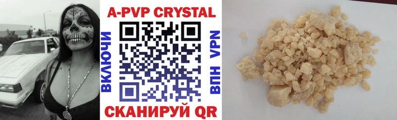Купить закладки  Весьегонск  Alpha PVP мука 