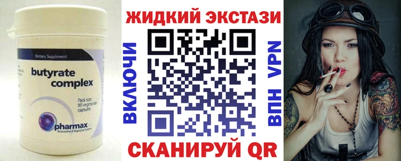 Купить где  Весьегонск  БУТИРАТ жидкий экстази 