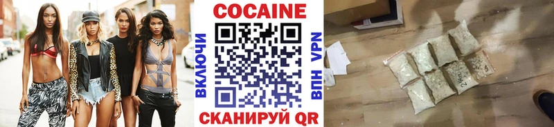 Купить где  Весьегонск  Кокаин FishScale 