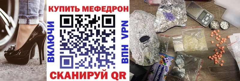 МЕФ VHQ  Купить где  Весьегонск 